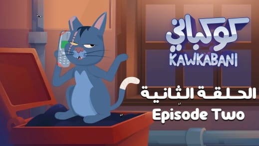 Kawkabani - Episode Two